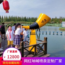 Cry fountain horn horn horn horns net red chanting spring scenic spot sweeping tenor microphone outdoor sound control full set of equipment