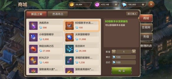 魔力宝贝手游梦幻回合制gm后台安卓无限元宝安卓非破解单机西游