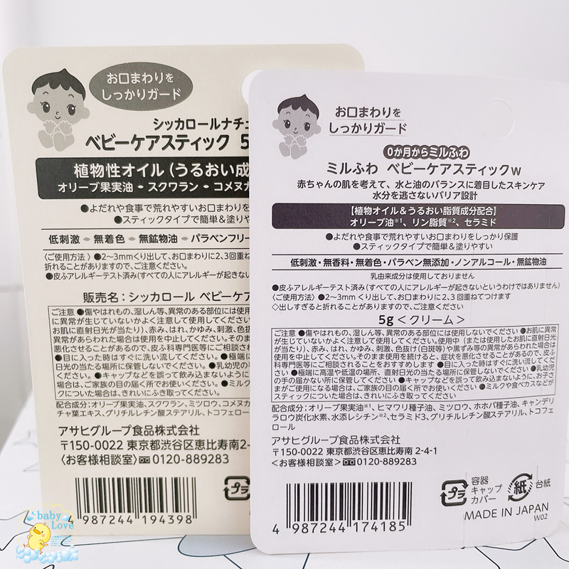 日本原装进口和光堂wakodo婴幼儿保湿润唇膏宝宝护唇膏儿童护肤品