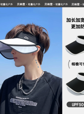 户外伸缩空顶大檐防晒帽子