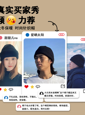显脸小大头围保暖冷帽针织帽子
