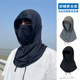 Sunscreen mask male cover all face ice wire breathable fence, neck summer driving veil ride, towel neck protection set tide