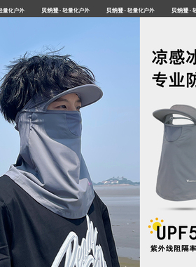 夏季防晒骑行面罩遮阳面纱口罩