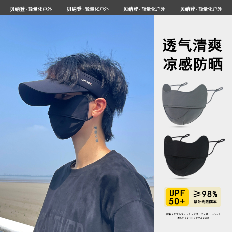 冰丝防晒口罩男士夏季透气护眼角面罩男开车防紫外线男款遮阳薄款 - 图3