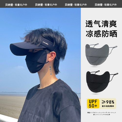 冰丝防晒口罩男士夏季透气护眼角面罩男开车防紫外线男款遮阳薄款 - 图3