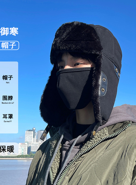 冬季户外保暖防寒骑车护耳雷锋帽