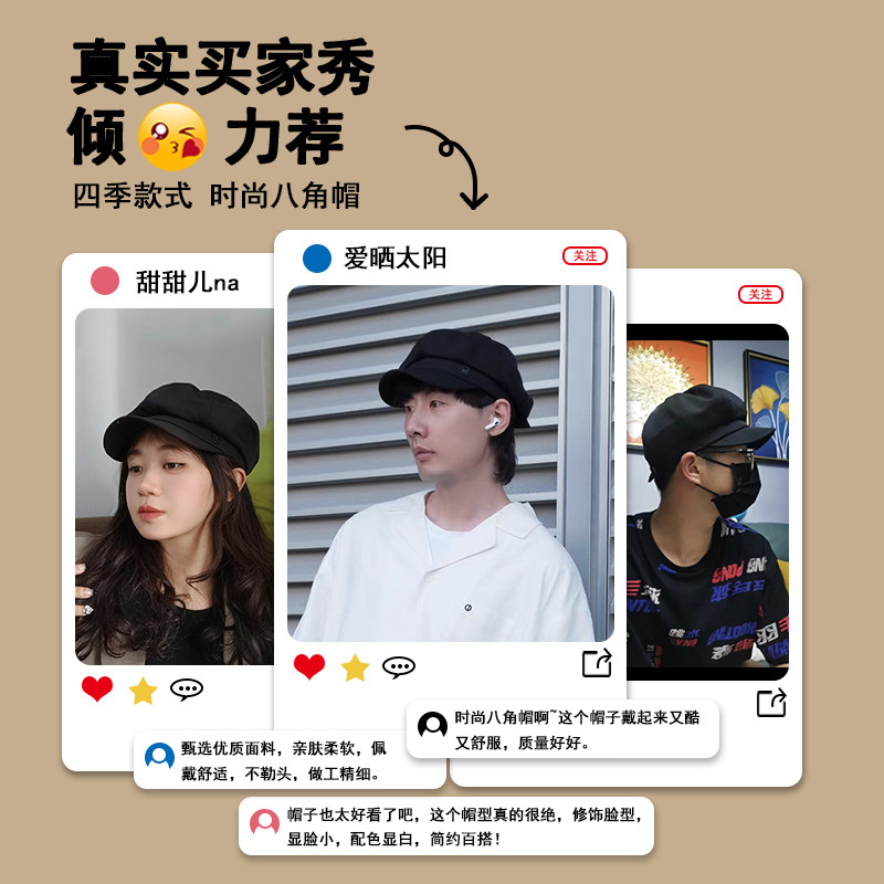 帽子男潮日系复古文艺百搭八角帽男四季款报童帽贝雷帽画家帽女生,淘宝优惠券,粉丝福利购,淘宝优惠卷