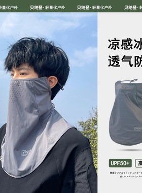 户外防晒男士骑行面罩透气口罩