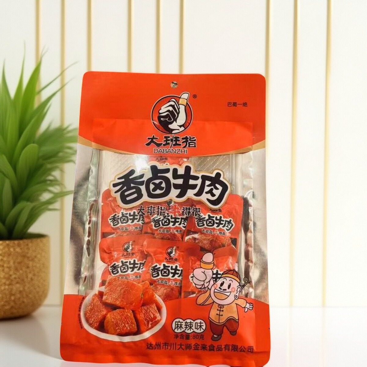 达州特产大班指香卤牛肉独立小包装袋子180g香卤味麻辣味休闲零食,淘宝优惠券,粉丝福利购,淘宝优惠卷