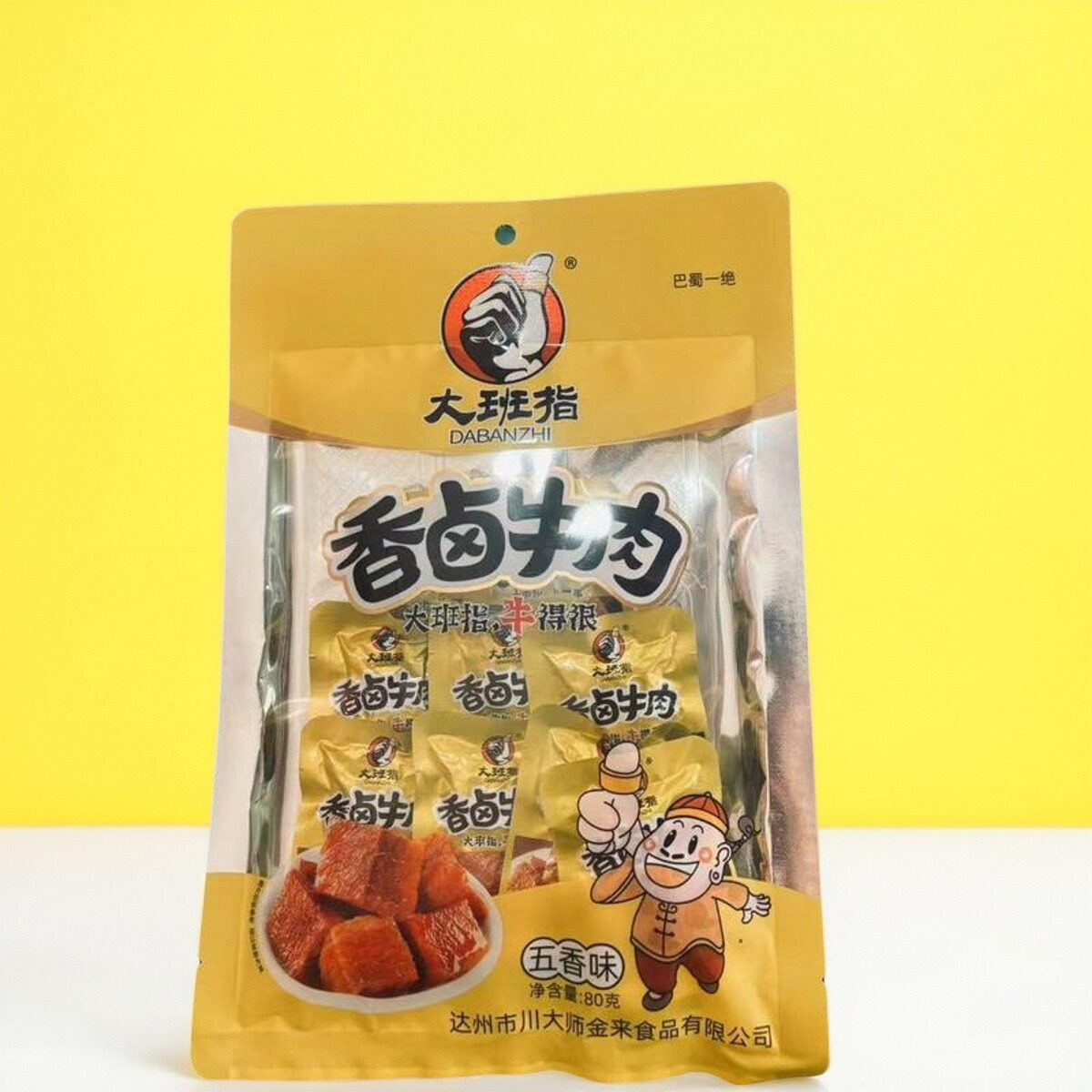 达州特产大班指香卤牛肉独立小包装袋子180g香卤味麻辣味休闲零食,淘宝优惠券,粉丝福利购,淘宝优惠卷