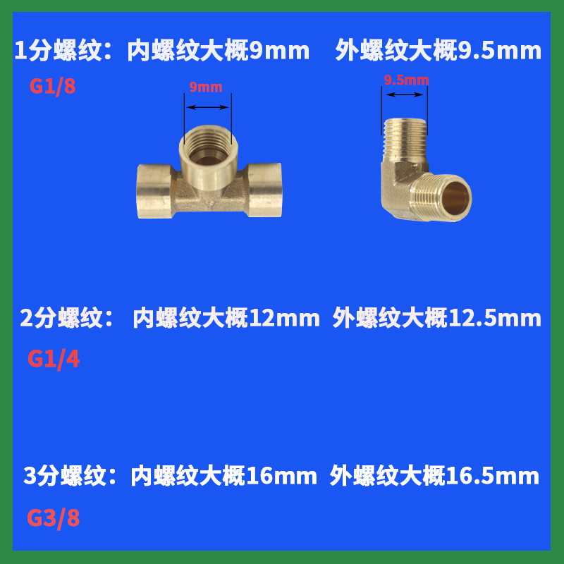 1分2分3分铜三通弯头螺纹管道内外丝配件水管连接管件黄桐接头 - 图2