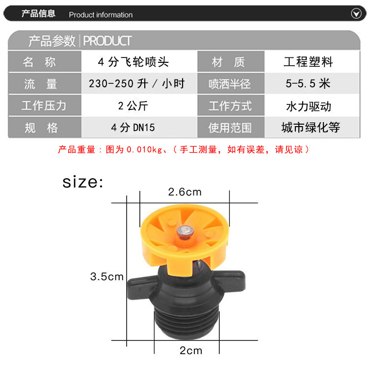 4分外牙橙色飞轮喷头 绿化草坪菜园360度自动旋转园林雾化喷灌,淘宝优惠券,粉丝福利购,淘宝优惠卷