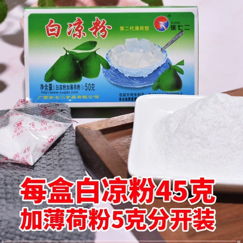 徐七二凉粉50g*12盒白凉粉儿送模具果冻食用小包装自制专用粉家用 - 图2