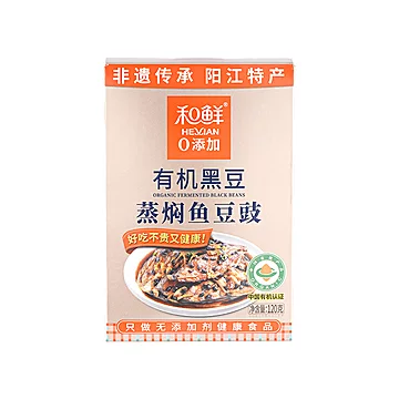 和鲜有机黑豆蒸焖鱼豆豉盒装阳江豆豉[1元优惠券]-寻折猪