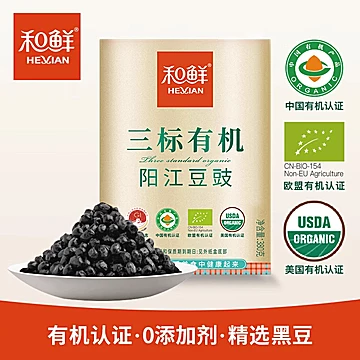 和鲜有机正宗阳江豆豉零添加黑豆豉粒[1元优惠券]-寻折猪