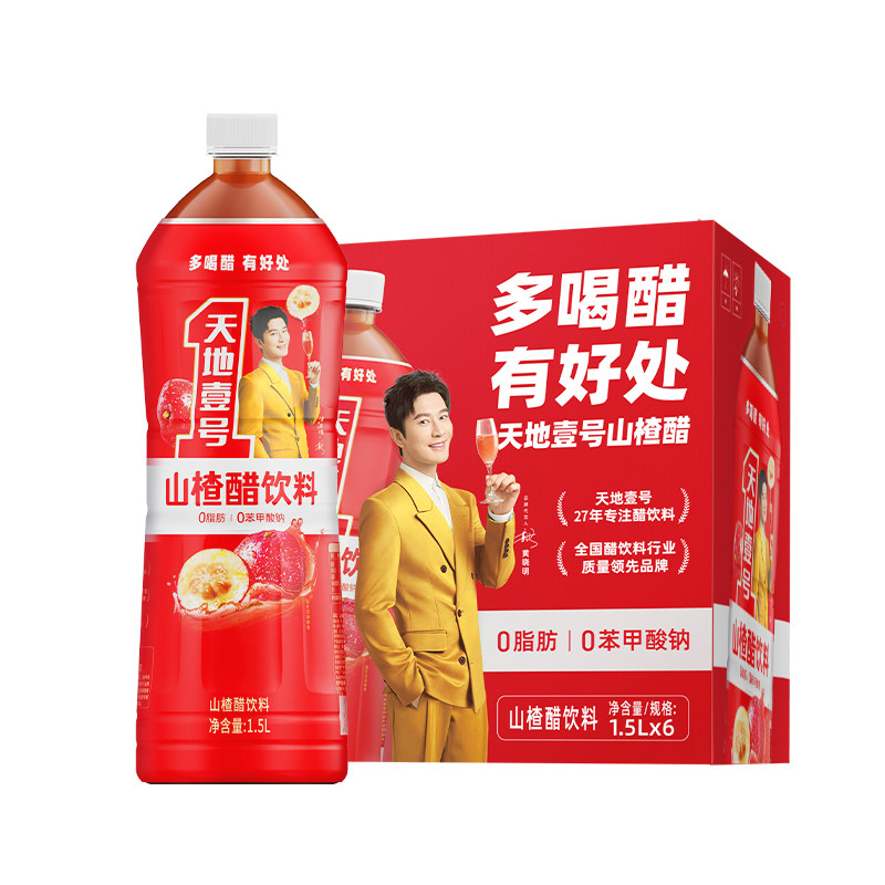 新品天地壹号山楂汁醋饮料1.5L*6瓶整箱大瓶装酸甜可口聚餐解腻,淘宝优惠券,粉丝福利购,淘宝优惠卷