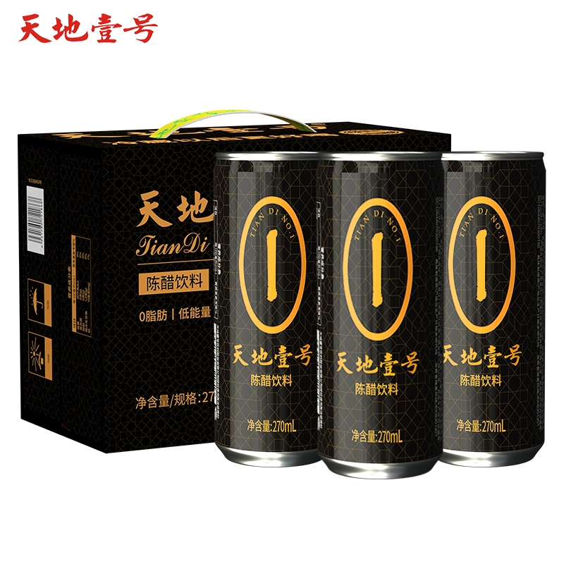 天地壹号陈醋饮料270ml*12罐 山西陈醋酿造 0脂肪0蔗糖0苯甲酸钠