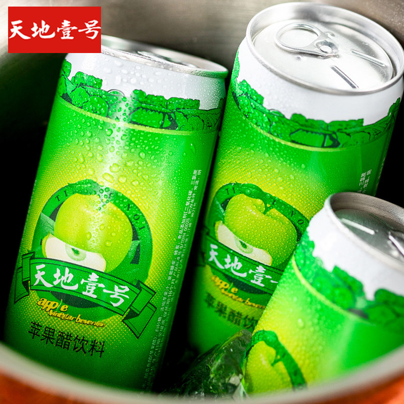 天地壹号苹果醋饮料整箱330ml 2箱共30罐天地