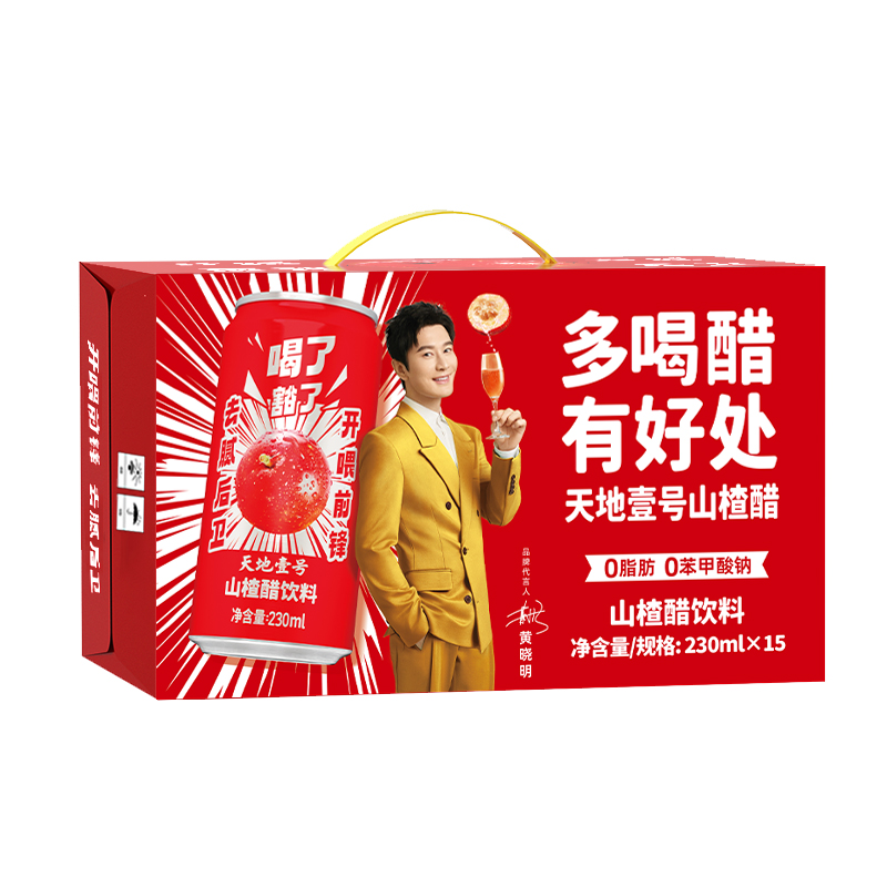 U先试用 天地壹号山楂醋饮料230ml*15罐整箱酸甜可口气泡解腻送礼 - 图3