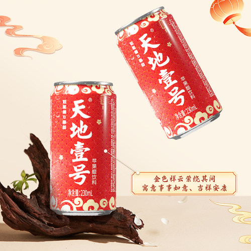 【礼盒装】天地壹号苹果醋饮料230ml*15罐整箱过年解腻健康好礼 - 图1