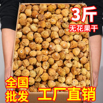 Xinjiang No Flower Fruit dried fresh fruits Big fruits 5 catties Wholesale low 0 No sugar Essence Fat Calories Pregnant pregnant with small snacks
