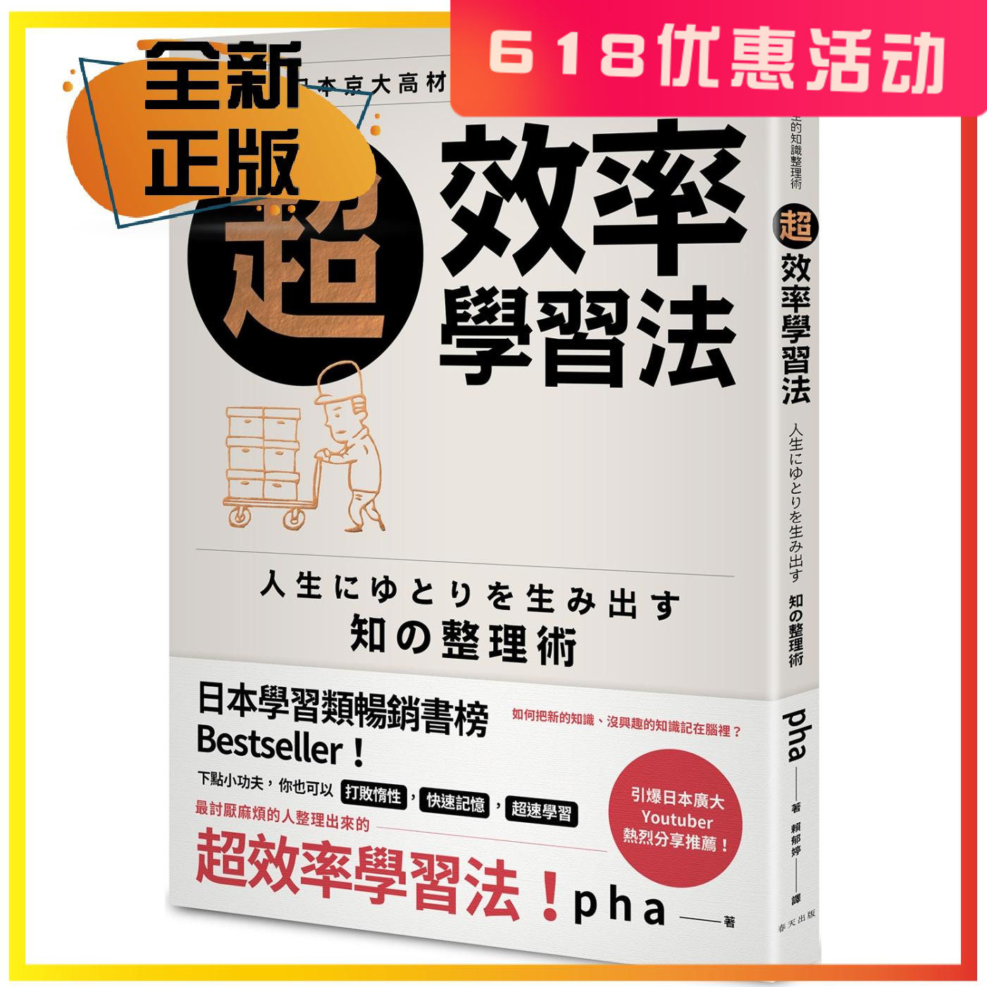 整理术日本推荐品牌 新人首单立减十元 21年6月 淘宝海外