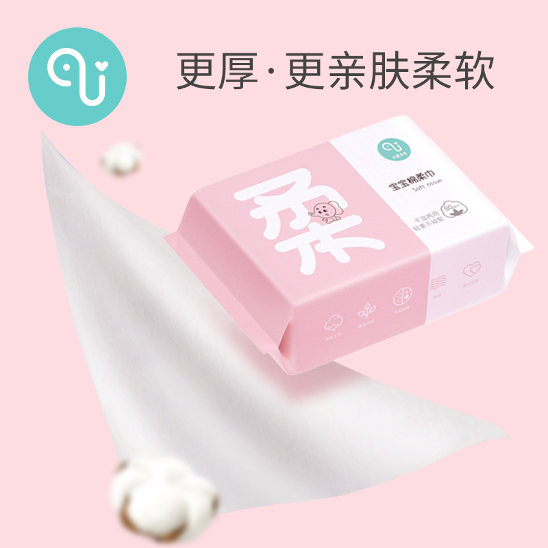 小象奇奇婴儿棉柔巾干湿两用湿巾手口专用80抽5包儿童柔纸巾