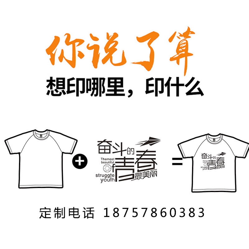 乐高活动中心短袖工作服T恤定制教育机构男女夏装广告文化衫印字