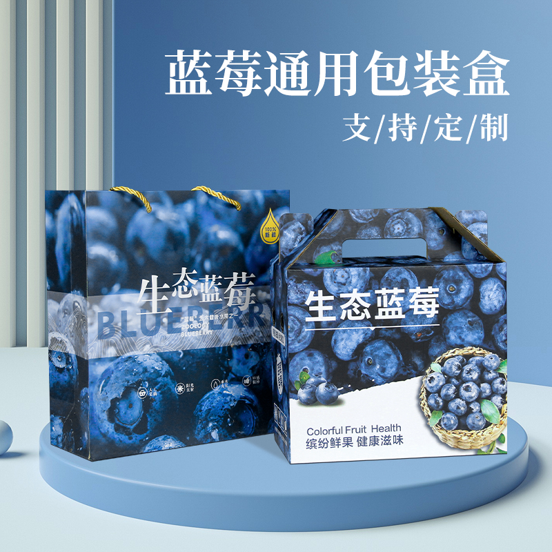 蓝莓礼盒包装盒1斤2斤装高档创意蓝莓礼品盒空盒水果包装纸箱批发 - 图2