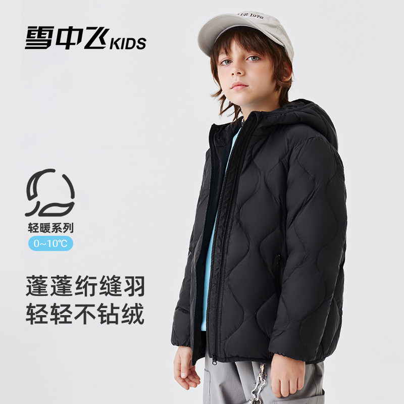 雪中飞kids儿童羽绒服轻薄新款男女童秋冬季保暖洋气百搭防寒外套,淘宝优惠券,粉丝福利购,淘宝优惠卷