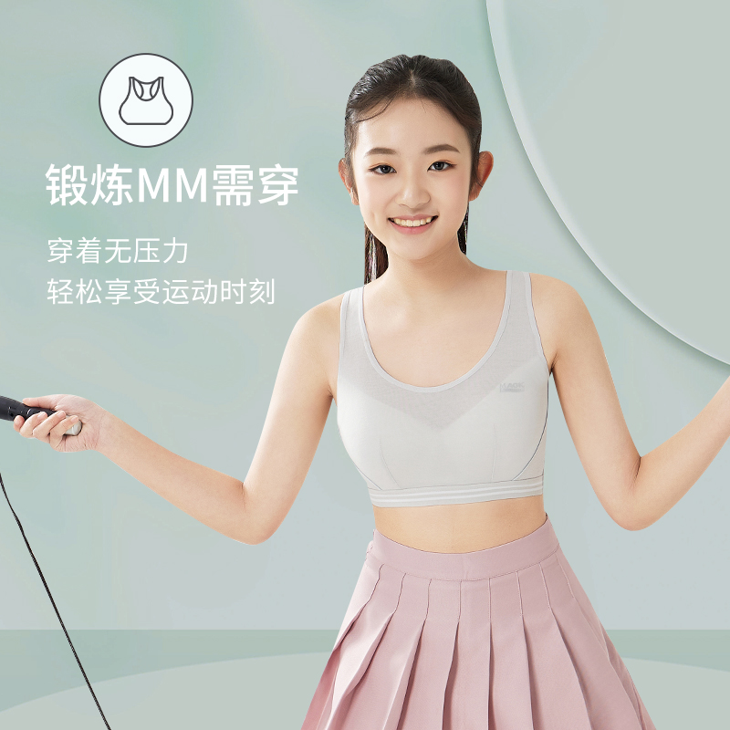 少女运动学生女防震小背心13岁文胸 桃莎芯文胸