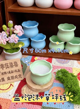 花盆塑料防摔马卡龙色系扭扭棒