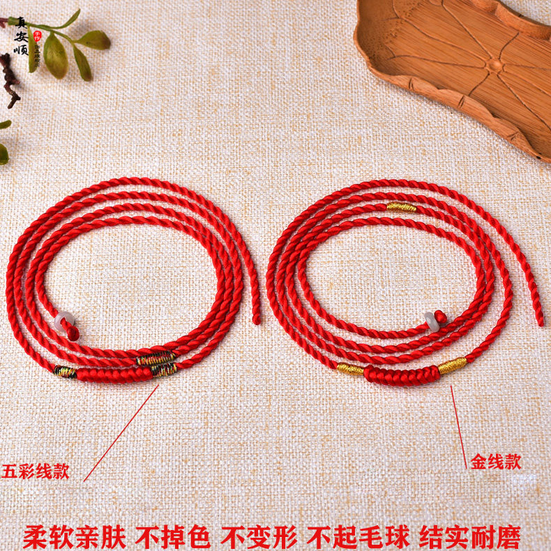 真安顺2026属生肖马本命年红腰链红绳腰带民族风手工腰绳礼物新款,淘宝优惠券,粉丝福利购,淘宝优惠卷