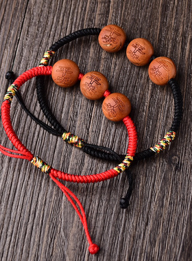 本命年情侣三六合真安顺桃核