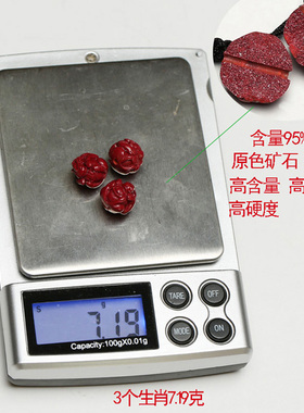 真安顺手链属猴鼠龙三合护佑