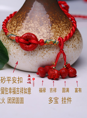 本命年兔红腰带女士天然帝王朱砂