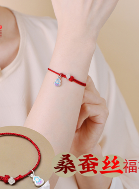 福财足银葫芦手链桑蚕丝情侣红绳