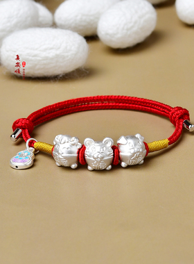 足银99马羊桑蚕丝本命年六合脚链