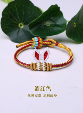 本命年属兔手工编织手链diy