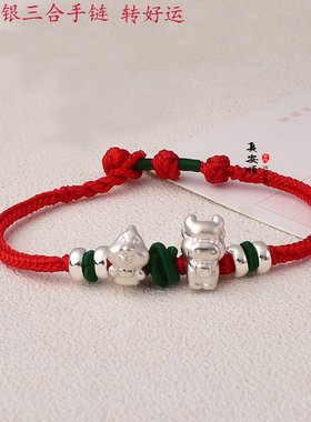 属蛇佩戴三合贵幸运手链