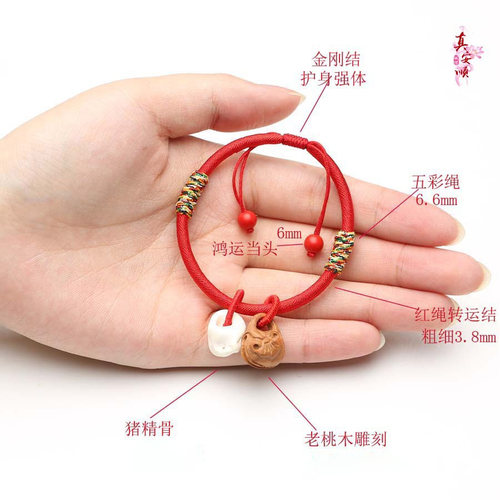 桃木红绳手链婴儿压惊儿童红绳手链猪惊骨宝宝防惊吓本命年手绳 - 图2