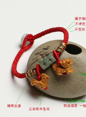正宗天然桃木生肖属狗兔手链桃木