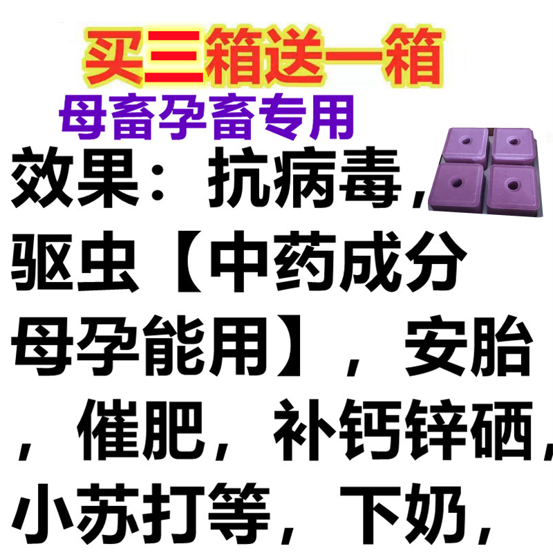 盐砖羊专用牛舔砖孕畜可用牛羊驱虫盐羊添砖牛用添砖舔块催肥添块