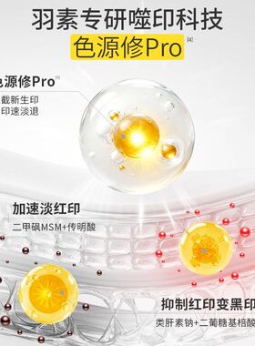 羽素美白淡印修护霜淡痘印提亮