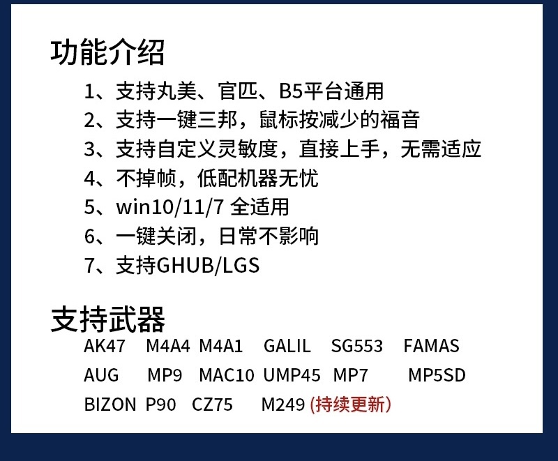 cs2罗G系列鼠标宏支持GHUBG304GPW宏csgo玩美平台5eCS急停代码cfg - 图0