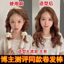 Large Wavy Hair Chiller Sloth curly hair Seminator Water Ripple Large Roll Free of ironing No-injury female students Sleep curly hair Bar