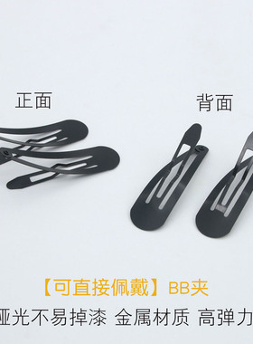 2个装加厚BB夹刘海顶夹边夹发夹