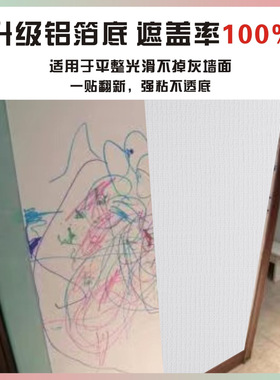 加厚铝箔底遮瑕不透底防水易打理