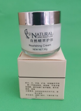 美容日霜修护保湿彩薇花