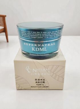 凯迪米拉美肌日霜保湿面霜调理霜